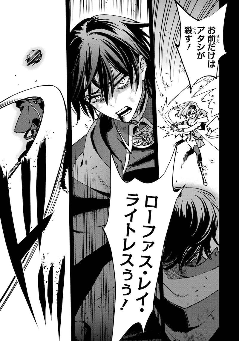 「リピート・ヴァイス～悪役貴族は死にたくないので四天王になるのをやめました～」1