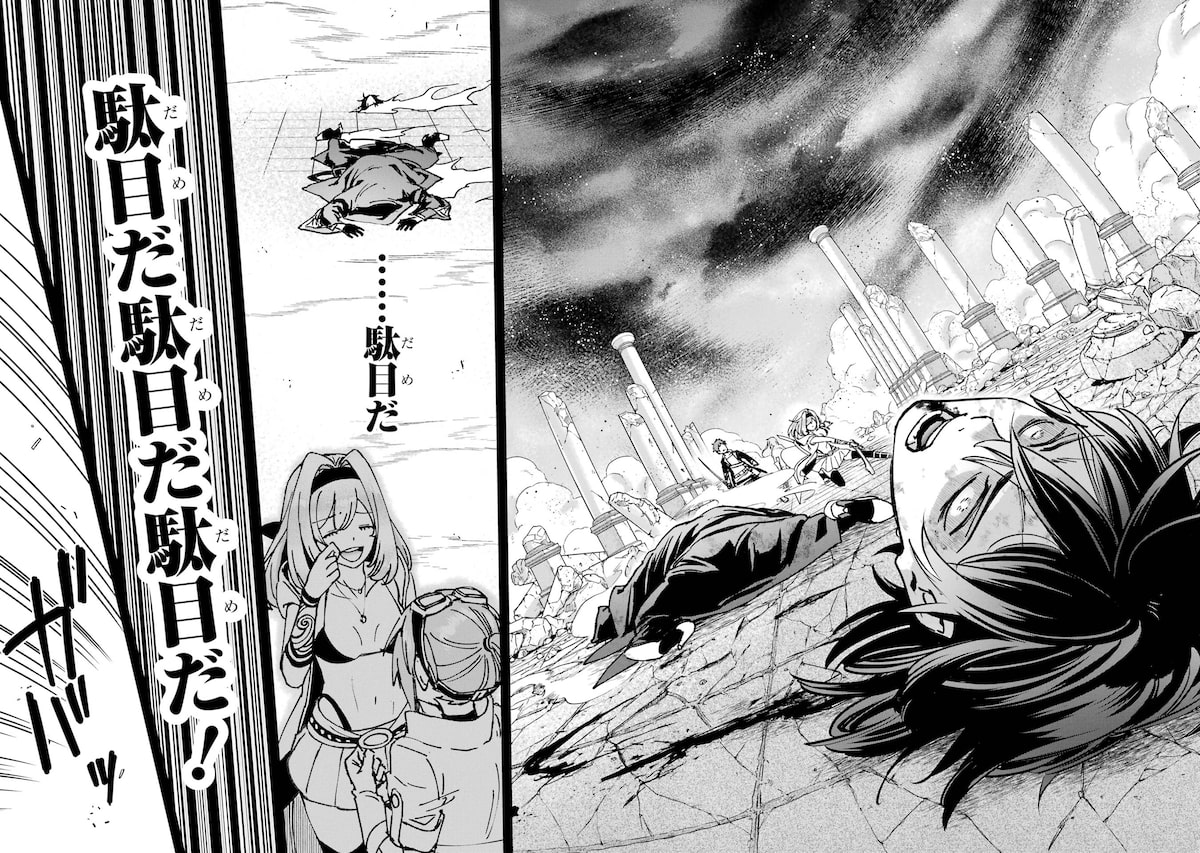 「リピート・ヴァイス～悪役貴族は死にたくないので四天王になるのをやめました～」2