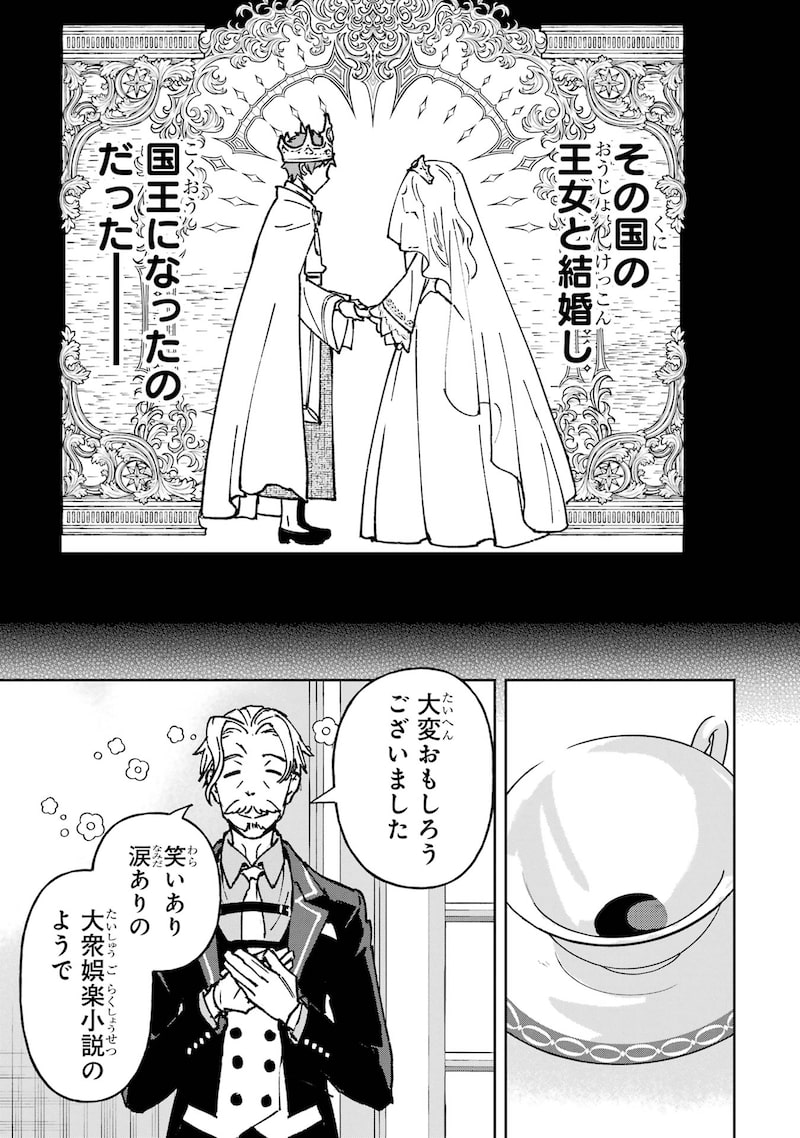 「リピート・ヴァイス～悪役貴族は死にたくないので四天王になるのをやめました～」12