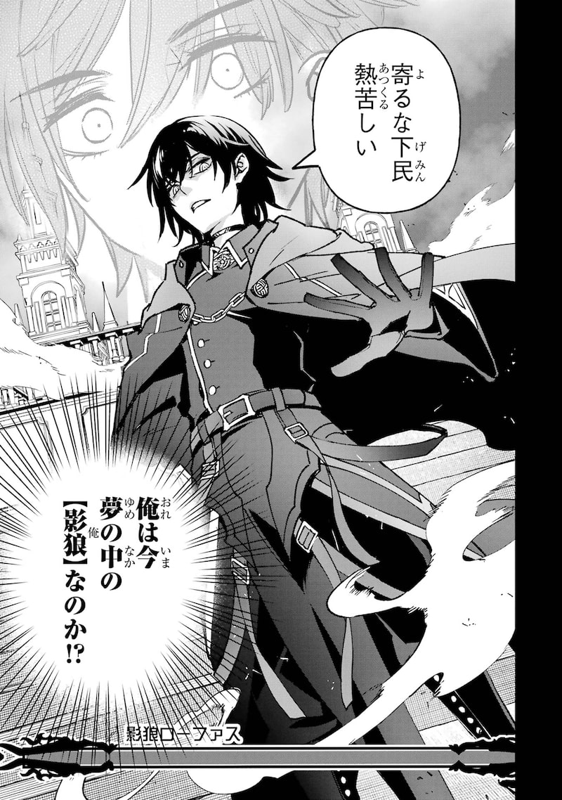 「リピート・ヴァイス～悪役貴族は死にたくないので四天王になるのをやめました～」32