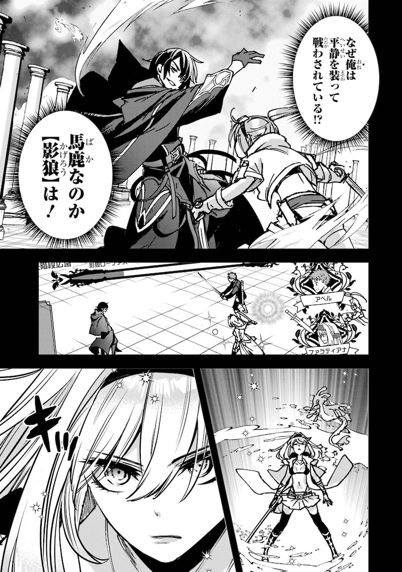 「リピート・ヴァイス～悪役貴族は死にたくないので四天王になるのをやめました～」34