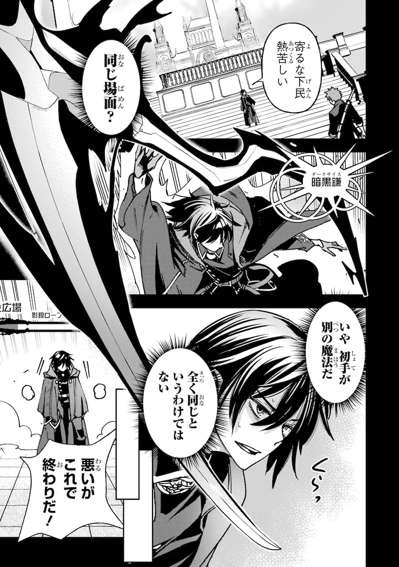 「リピート・ヴァイス～悪役貴族は死にたくないので四天王になるのをやめました～」38