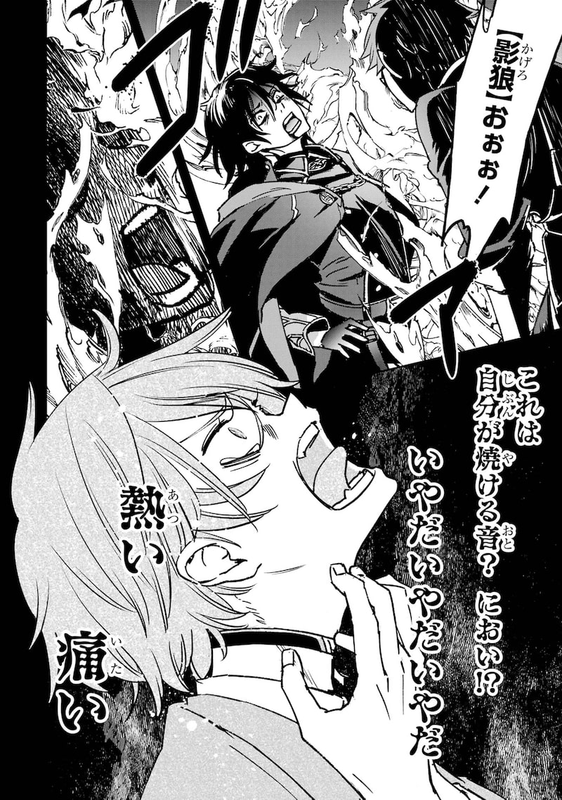 「リピート・ヴァイス～悪役貴族は死にたくないので四天王になるのをやめました～」39