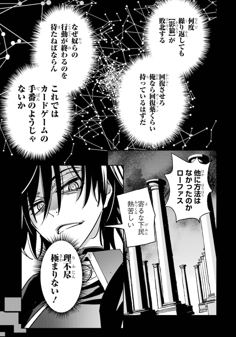 「リピート・ヴァイス～悪役貴族は死にたくないので四天王になるのをやめました～」42