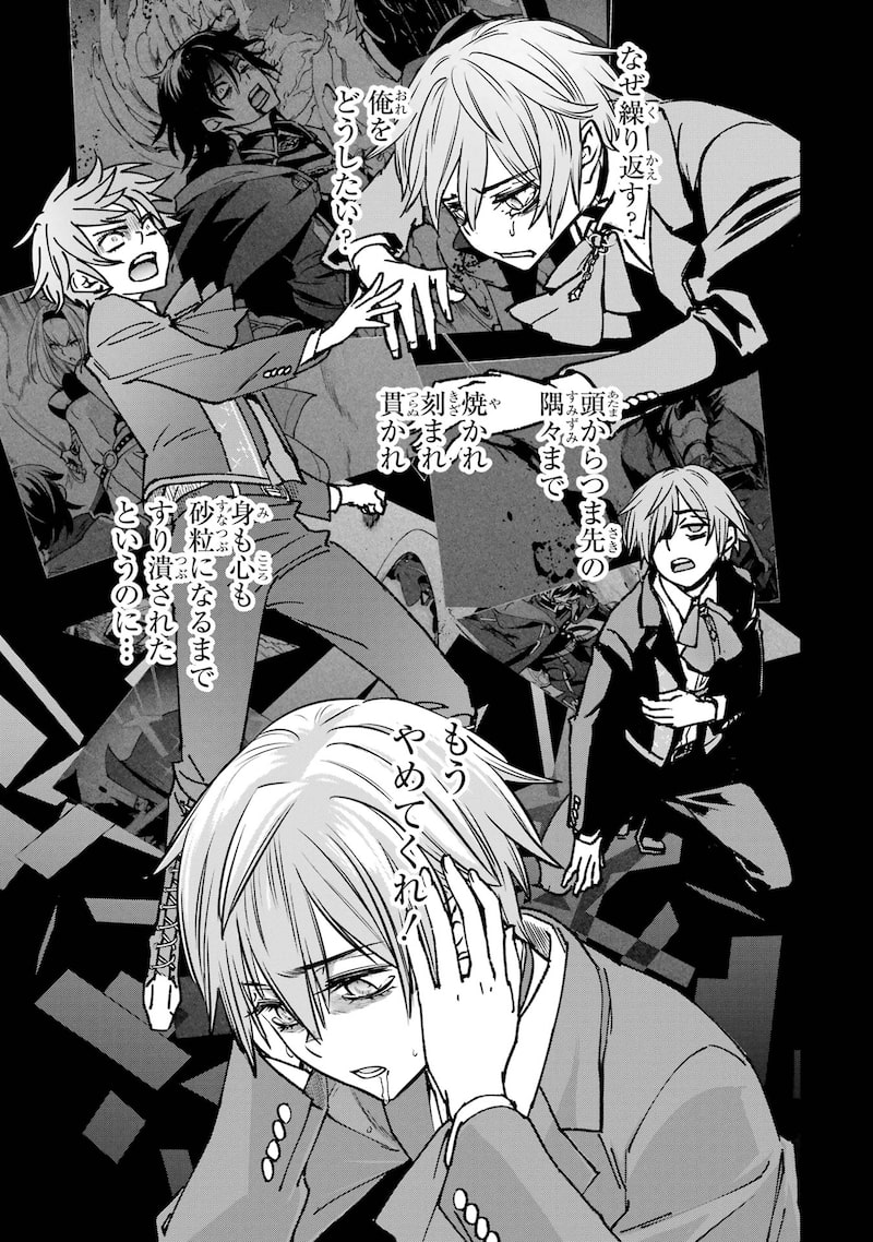 「リピート・ヴァイス～悪役貴族は死にたくないので四天王になるのをやめました～」44