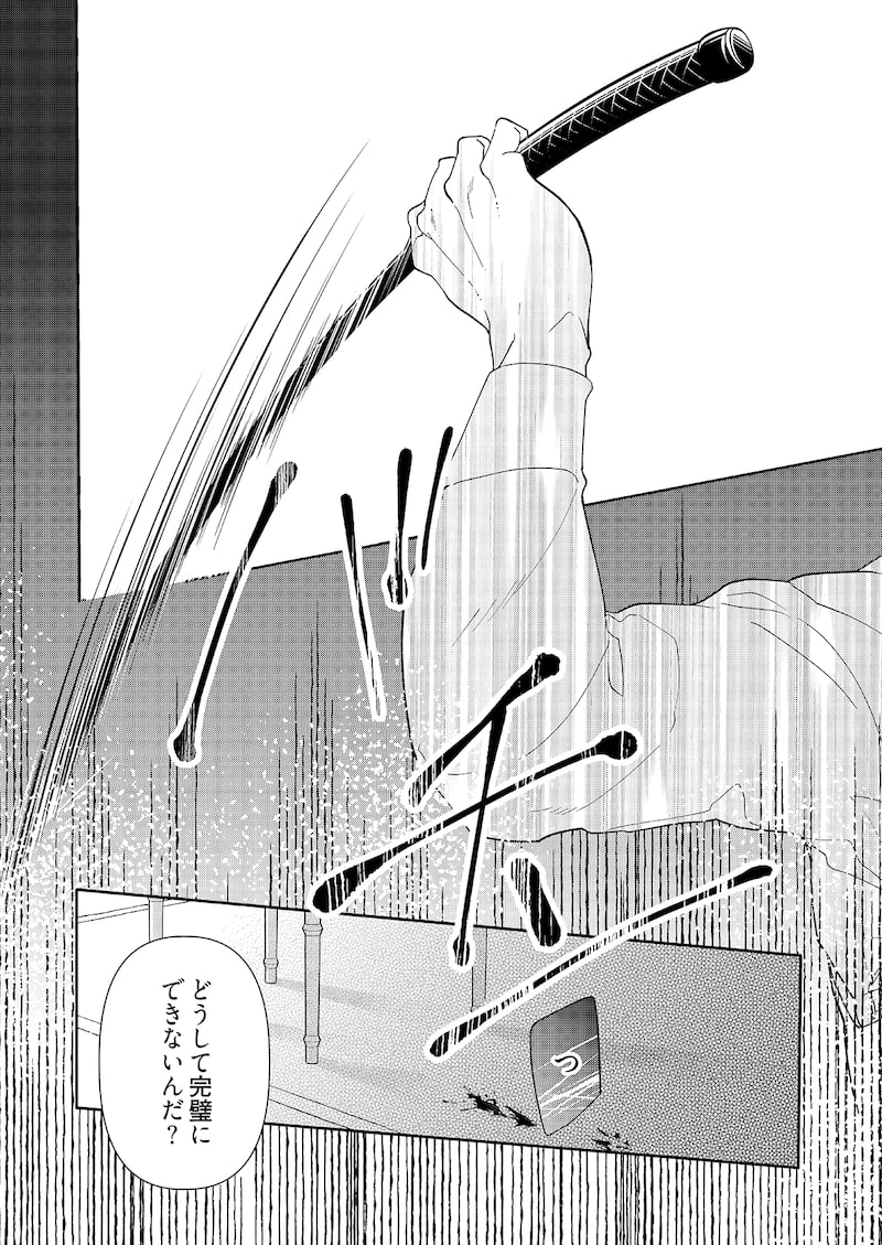 「いつわり令嬢」12