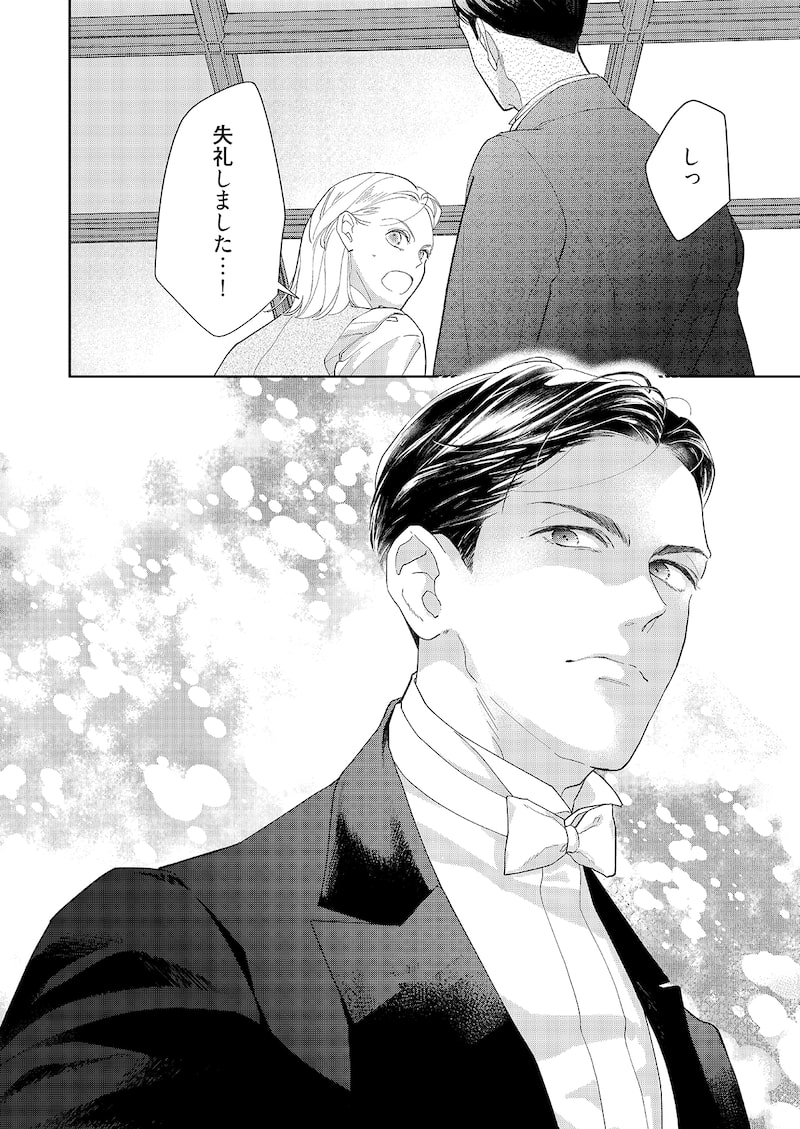 「いつわり令嬢」28