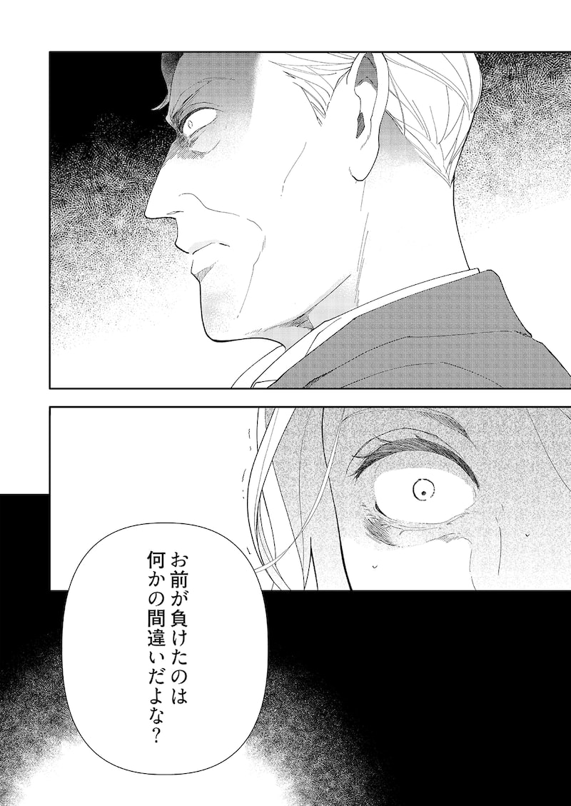 「いつわり令嬢」6