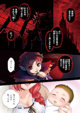 「異世界で過ごす悪役ロールプレイ ～勇者より悪役が好きでもいいじゃないか～」