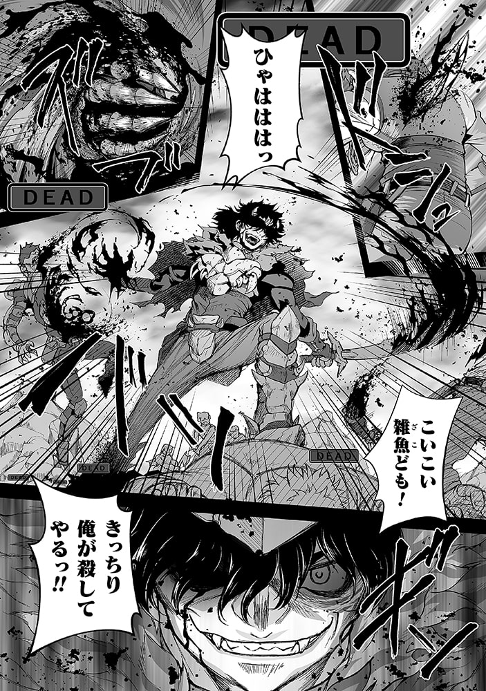 「異世界で過ごす悪役ロールプレイ ～勇者より悪役が好きでもいいじゃないか～」3