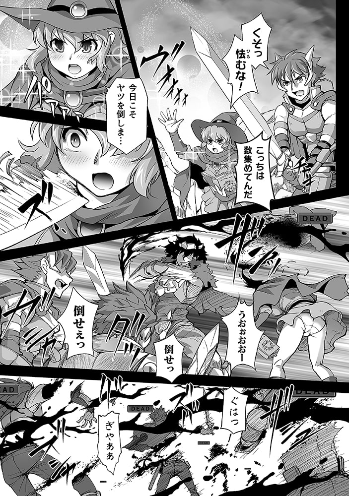 「異世界で過ごす悪役ロールプレイ ～勇者より悪役が好きでもいいじゃないか～」4