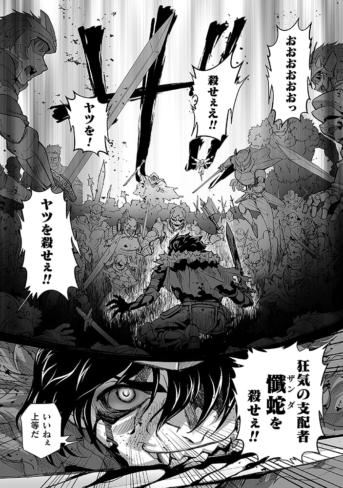 「異世界で過ごす悪役ロールプレイ ～勇者より悪役が好きでもいいじゃないか～」6