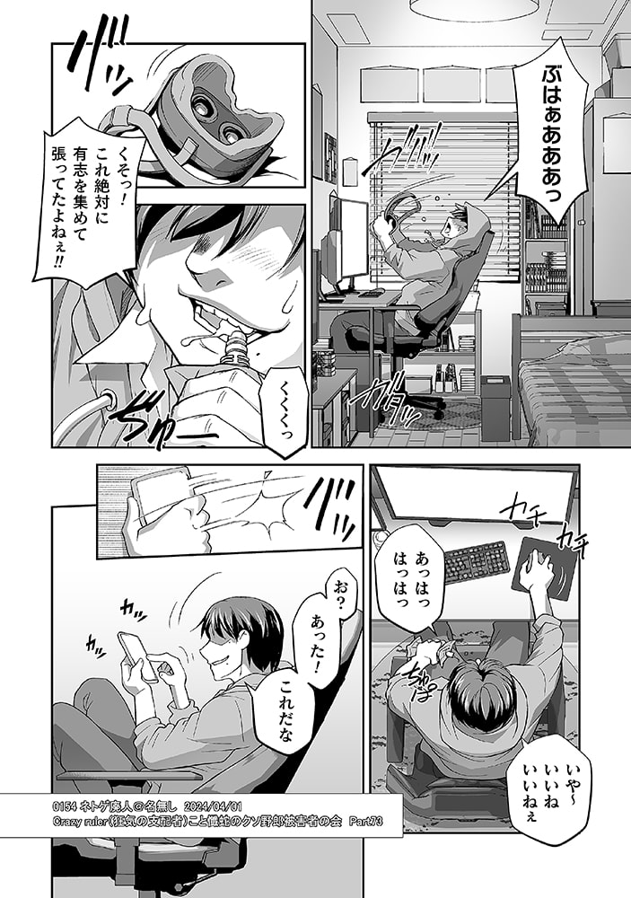 「異世界で過ごす悪役ロールプレイ ～勇者より悪役が好きでもいいじゃないか～」7