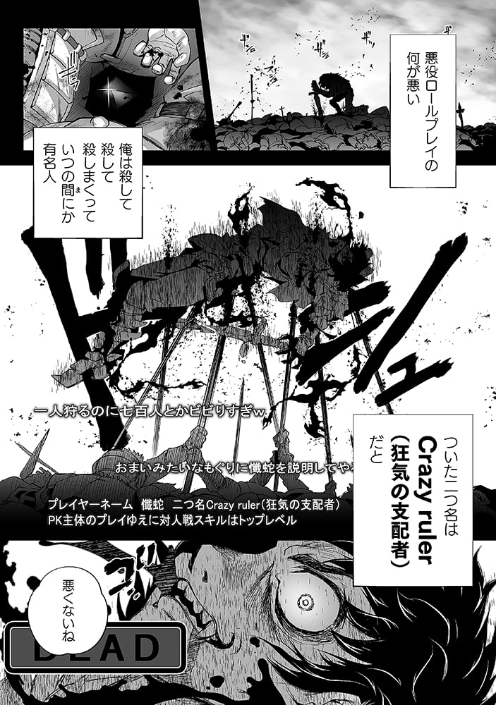 「異世界で過ごす悪役ロールプレイ ～勇者より悪役が好きでもいいじゃないか～」9