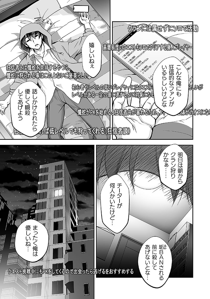 「異世界で過ごす悪役ロールプレイ ～勇者より悪役が好きでもいいじゃないか～」10