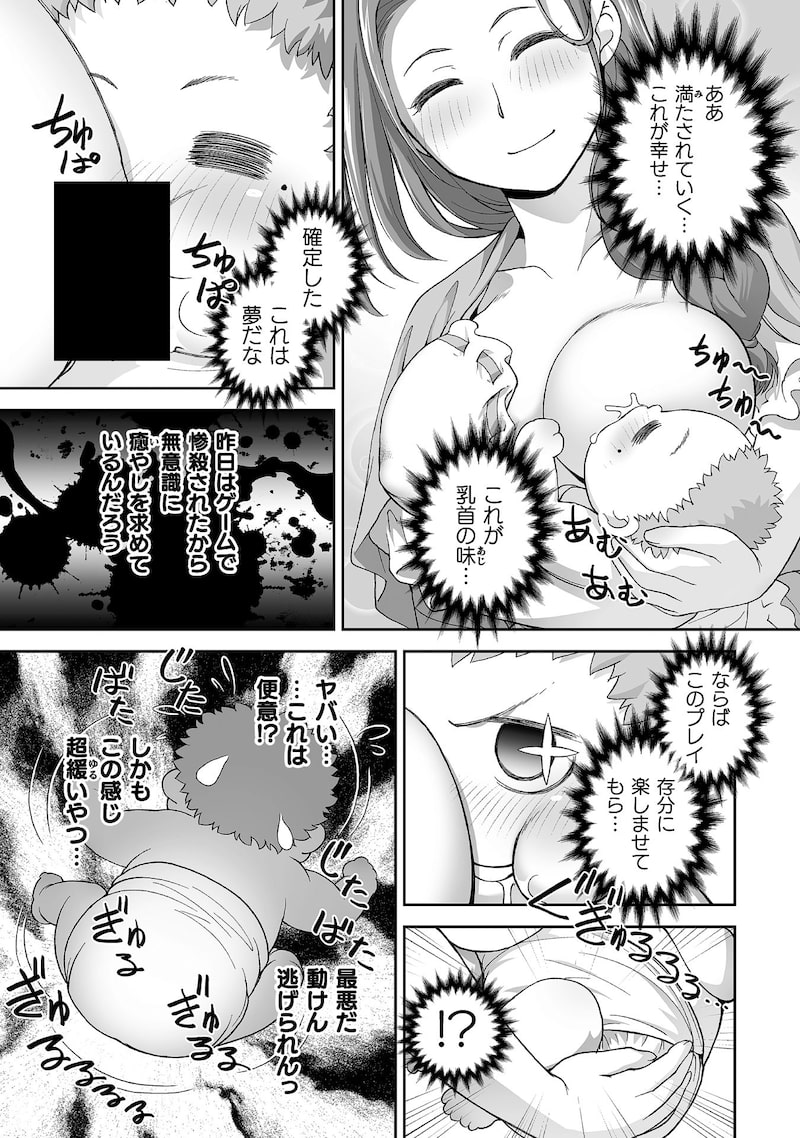 「異世界で過ごす悪役ロールプレイ ～勇者より悪役が好きでもいいじゃないか～」14