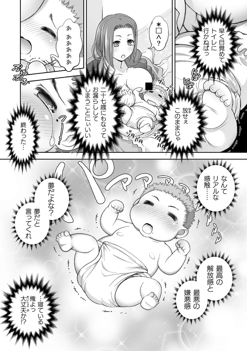 「異世界で過ごす悪役ロールプレイ ～勇者より悪役が好きでもいいじゃないか～」15