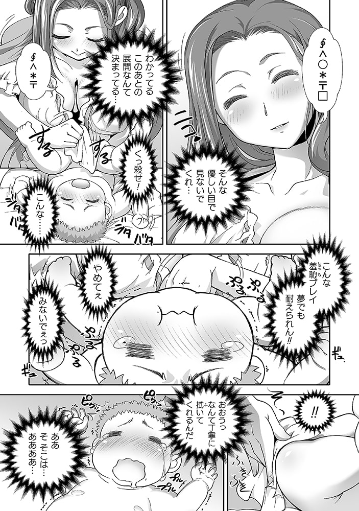 「異世界で過ごす悪役ロールプレイ ～勇者より悪役が好きでもいいじゃないか～」16