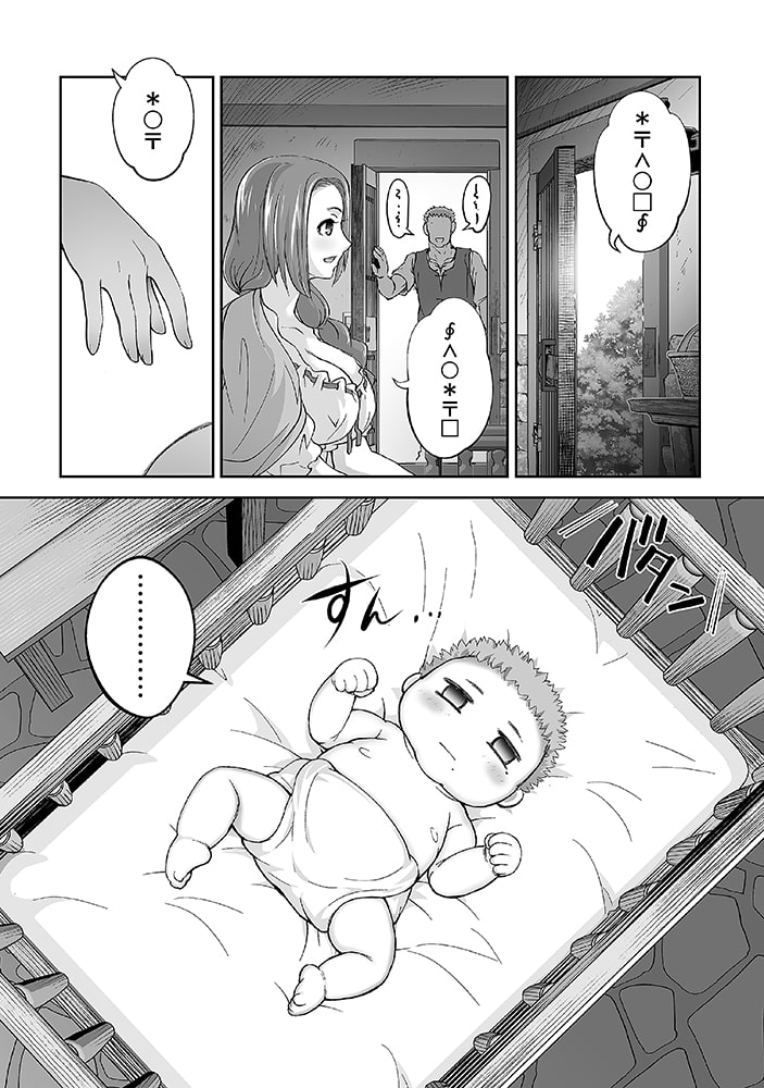 「異世界で過ごす悪役ロールプレイ ～勇者より悪役が好きでもいいじゃないか～」17