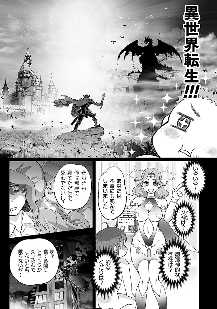 「異世界で過ごす悪役ロールプレイ ～勇者より悪役が好きでもいいじゃないか～」19