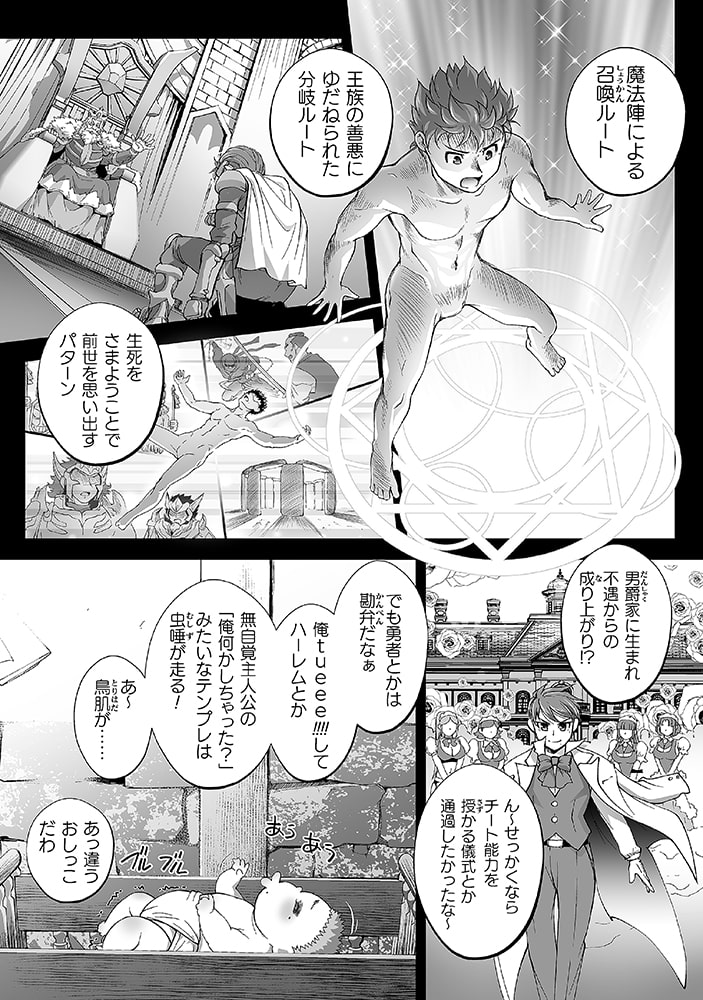 「異世界で過ごす悪役ロールプレイ ～勇者より悪役が好きでもいいじゃないか～」20