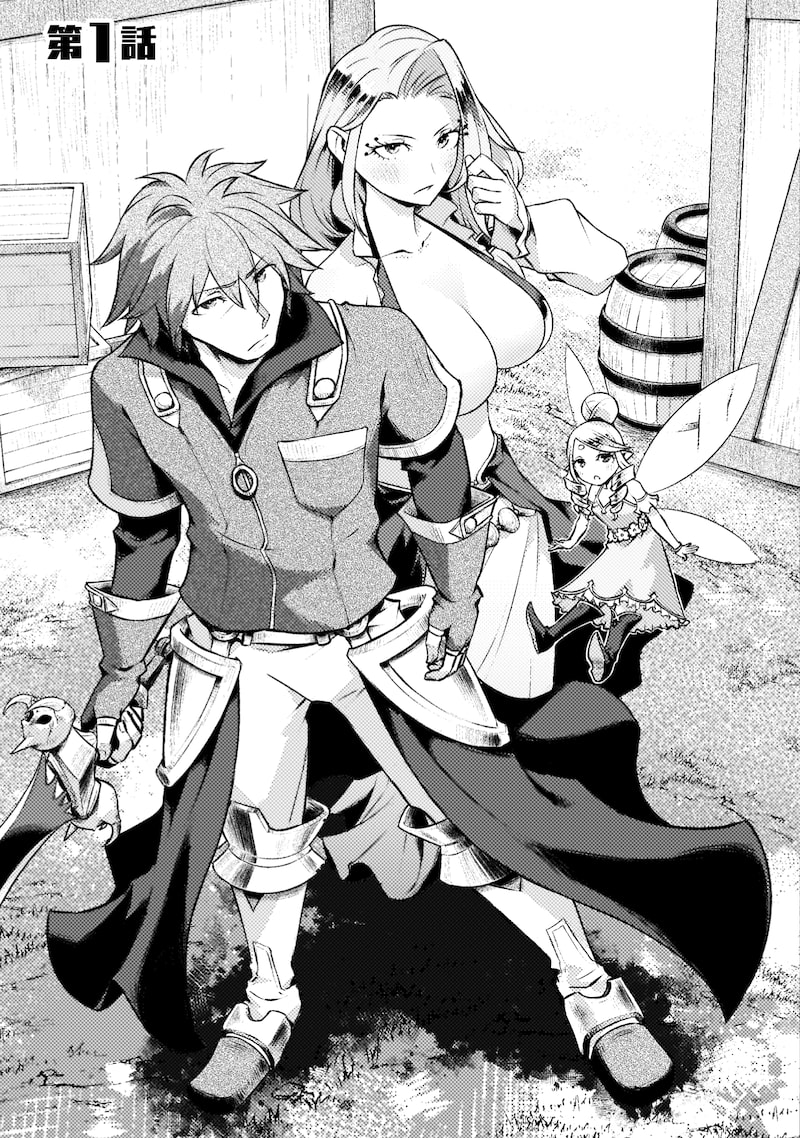 「人類裏切ったら幼なじみの勇者にぶっ殺された」3