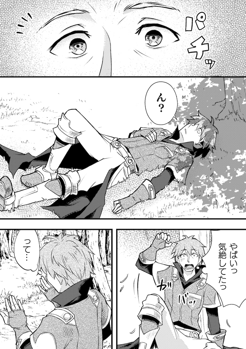 「人類裏切ったら幼なじみの勇者にぶっ殺された」4