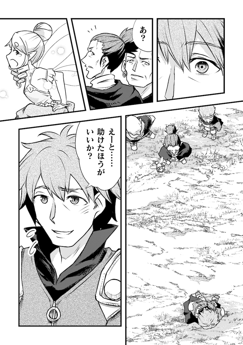 「人類裏切ったら幼なじみの勇者にぶっ殺された」14