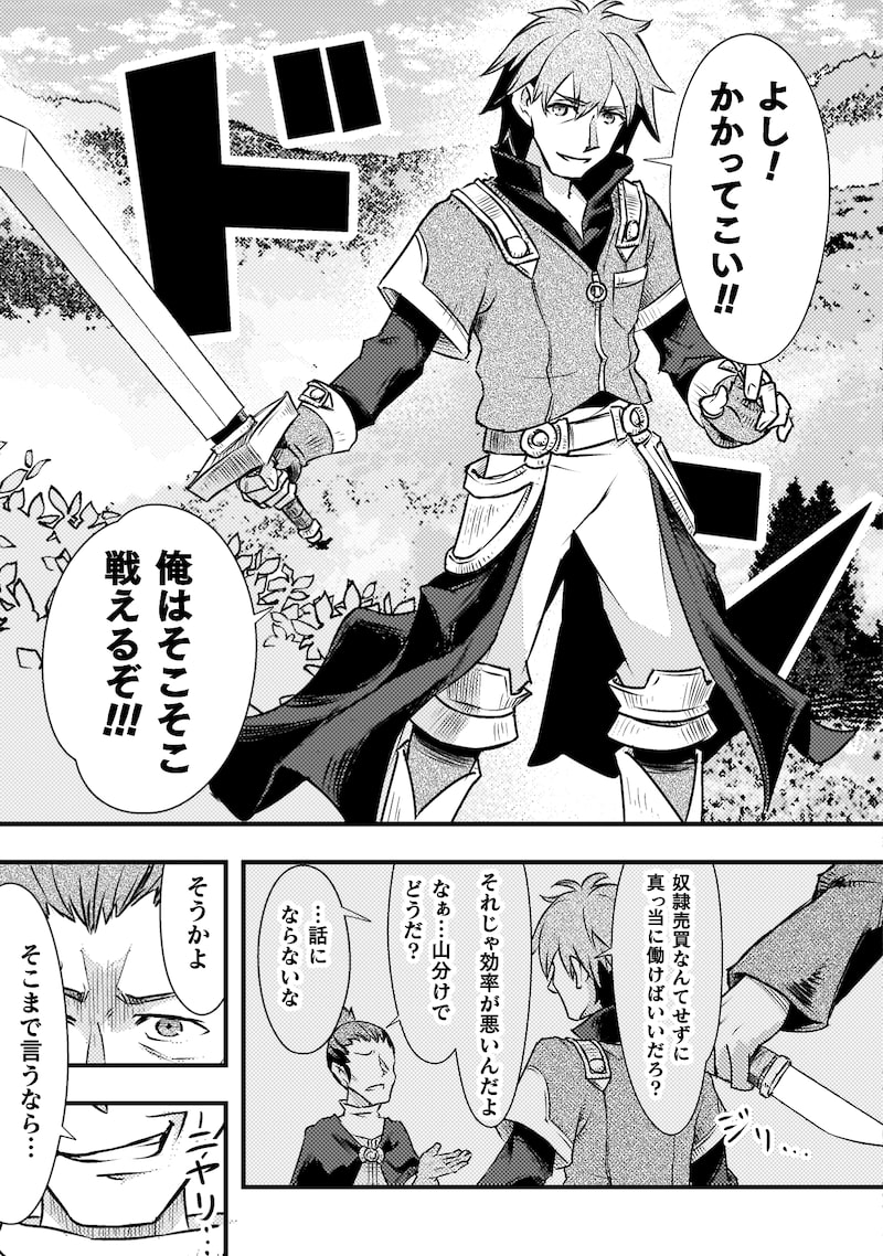 「人類裏切ったら幼なじみの勇者にぶっ殺された」21