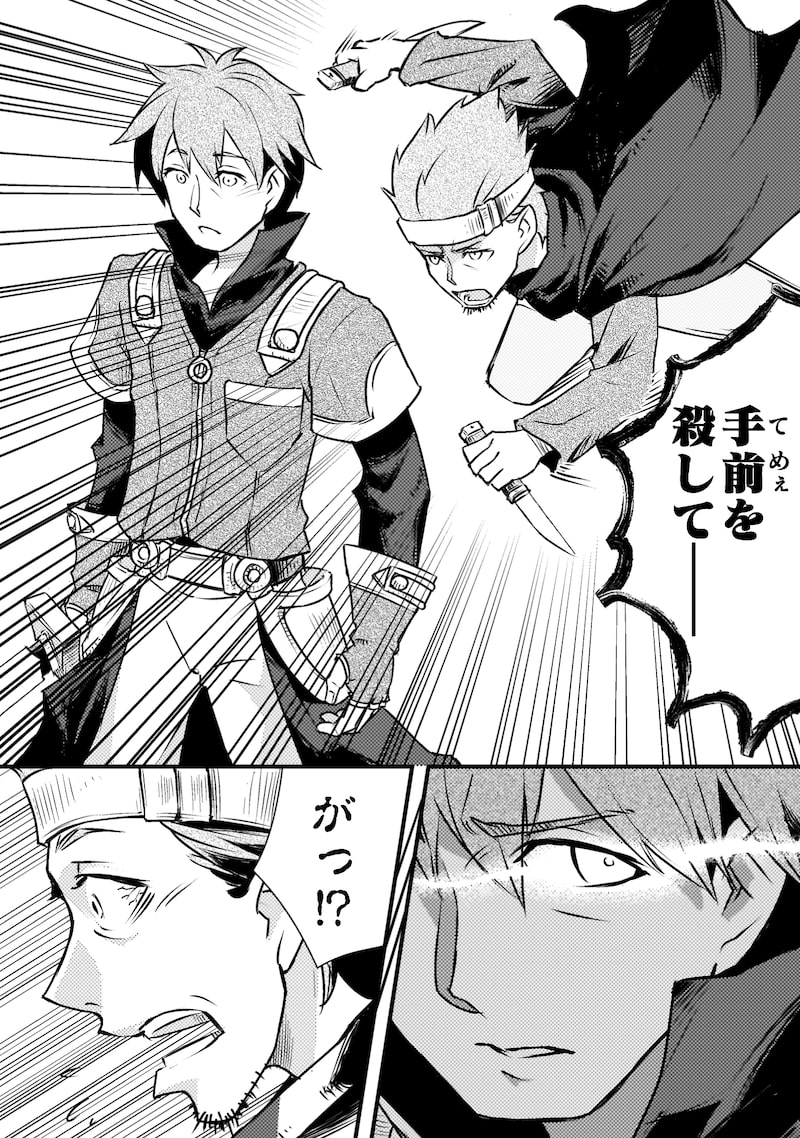 「人類裏切ったら幼なじみの勇者にぶっ殺された」22