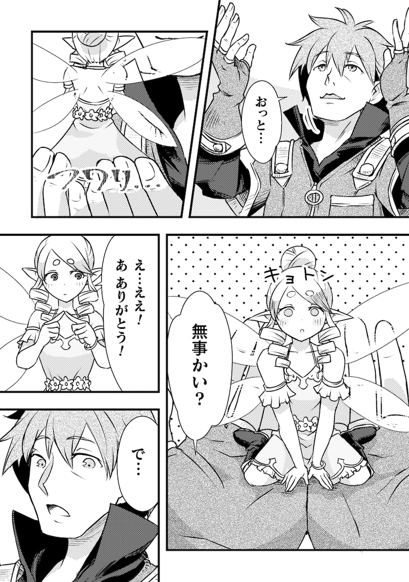 「人類裏切ったら幼なじみの勇者にぶっ殺された」26