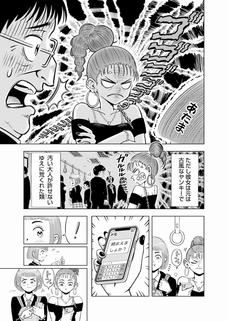 「小金井兄妹の休息」3