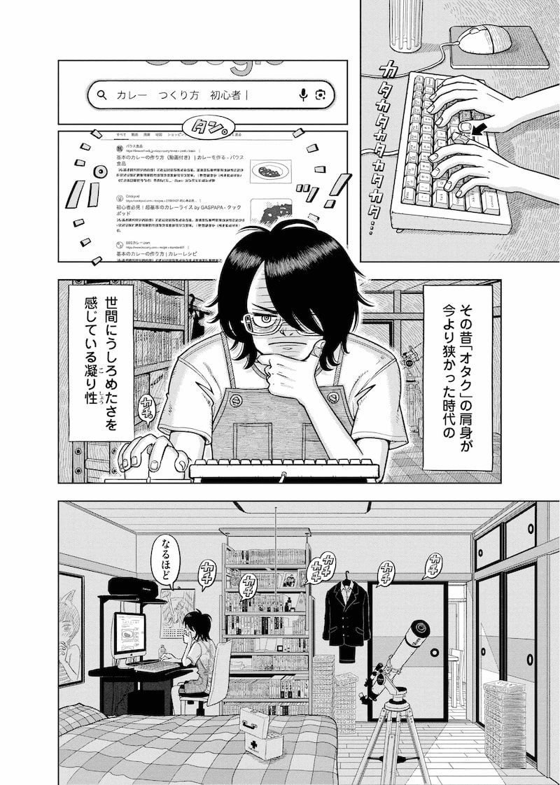 「小金井兄妹の休息」6