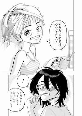 「小金井兄妹の休息」