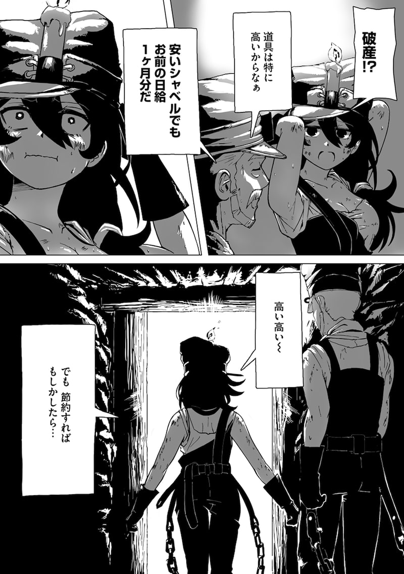 「魔鉱戦列」11