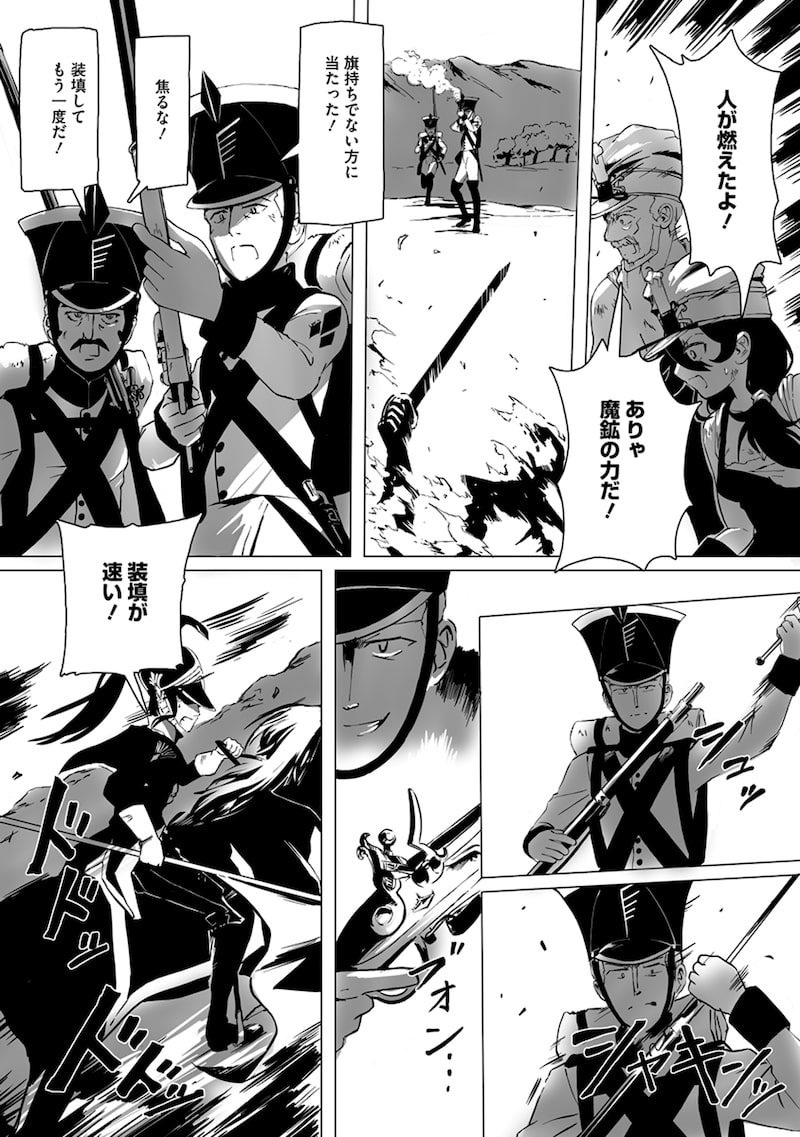 「魔鉱戦列」18