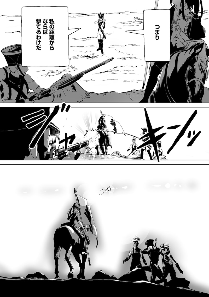 「魔鉱戦列」21
