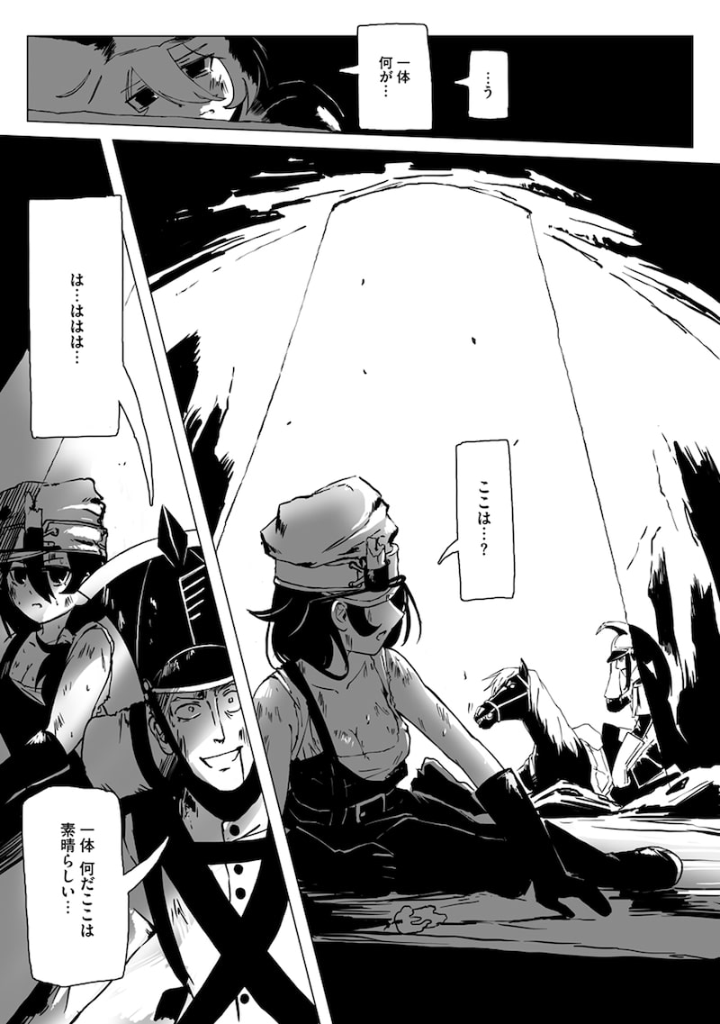 「魔鉱戦列」24