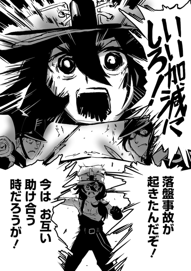 「魔鉱戦列」26