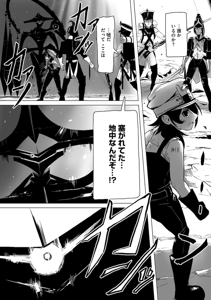 「魔鉱戦列」29