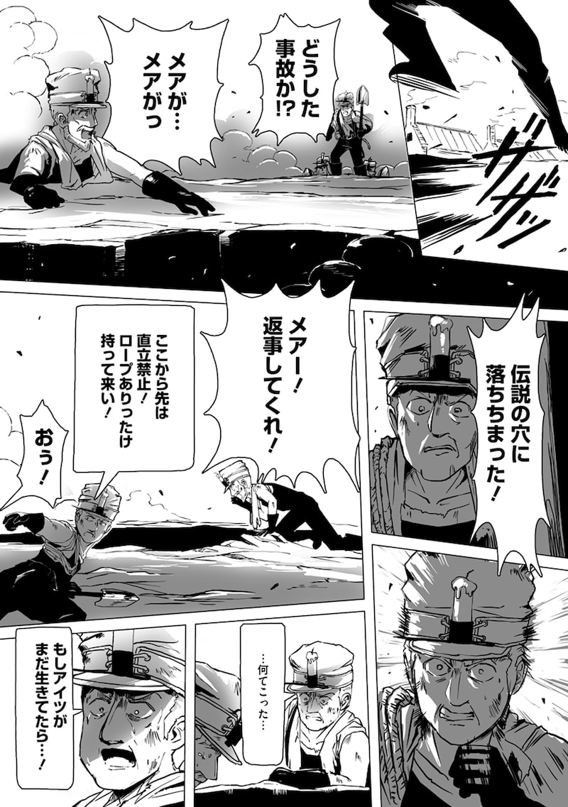 「魔鉱戦列」30