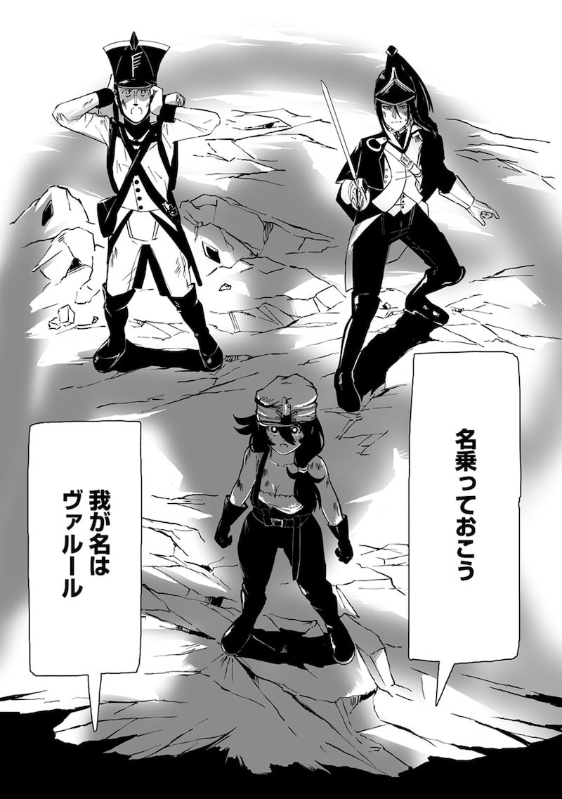 「魔鉱戦列」31