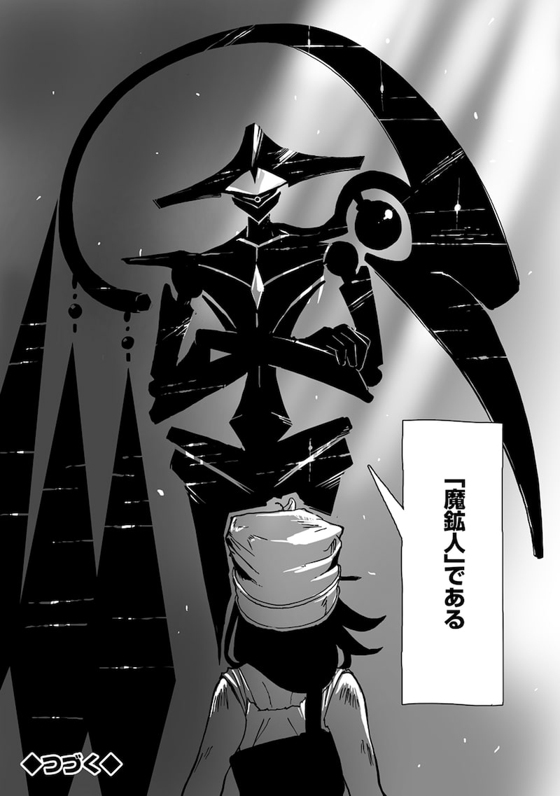 「魔鉱戦列」32