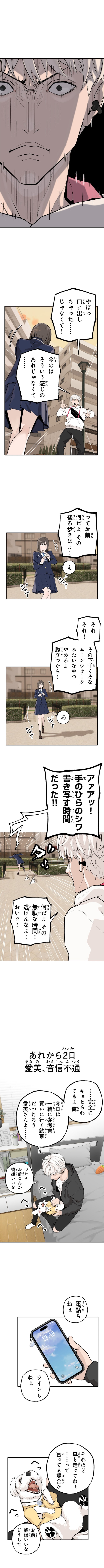 「パーフェクトナンバー」10