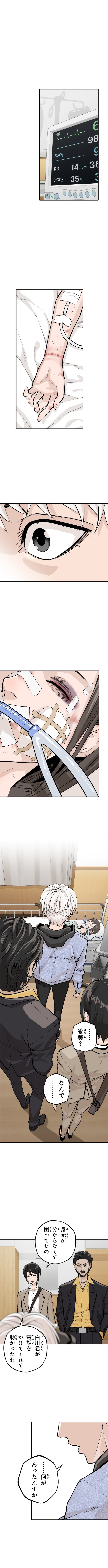 「パーフェクトナンバー」12