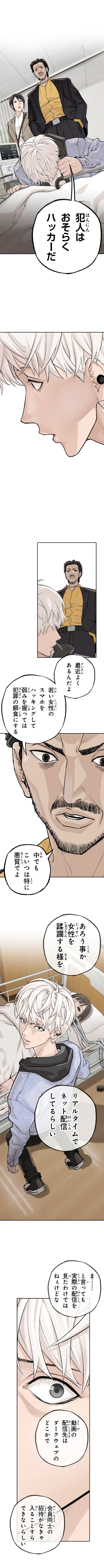 「パーフェクトナンバー」14