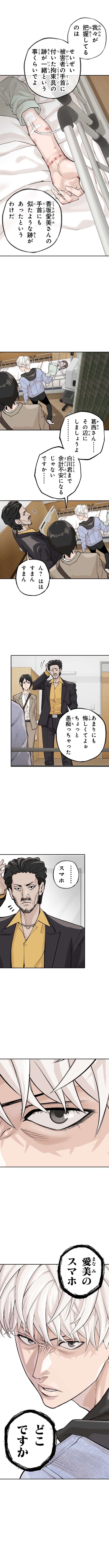 「パーフェクトナンバー」15