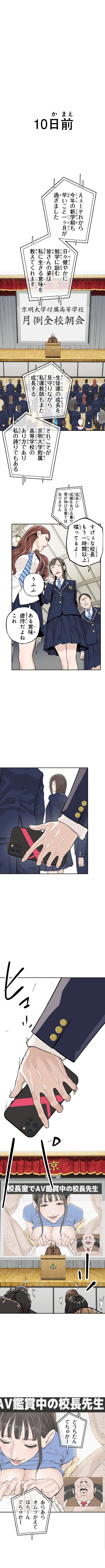 「パーフェクトナンバー」2