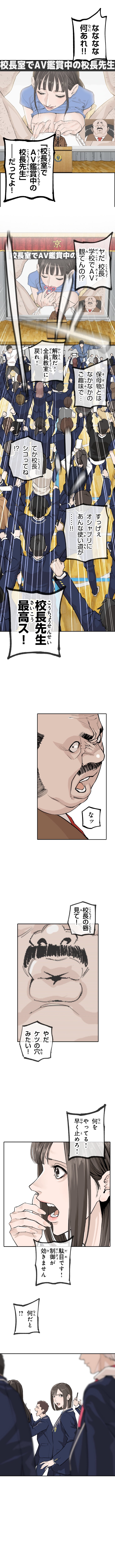 「パーフェクトナンバー」3