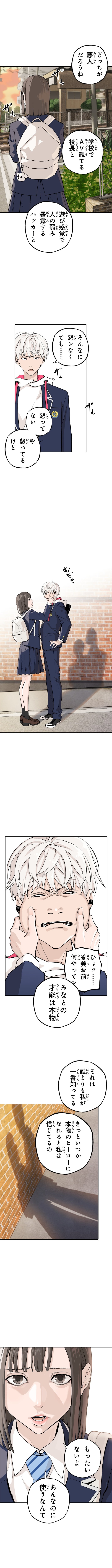 「パーフェクトナンバー」5